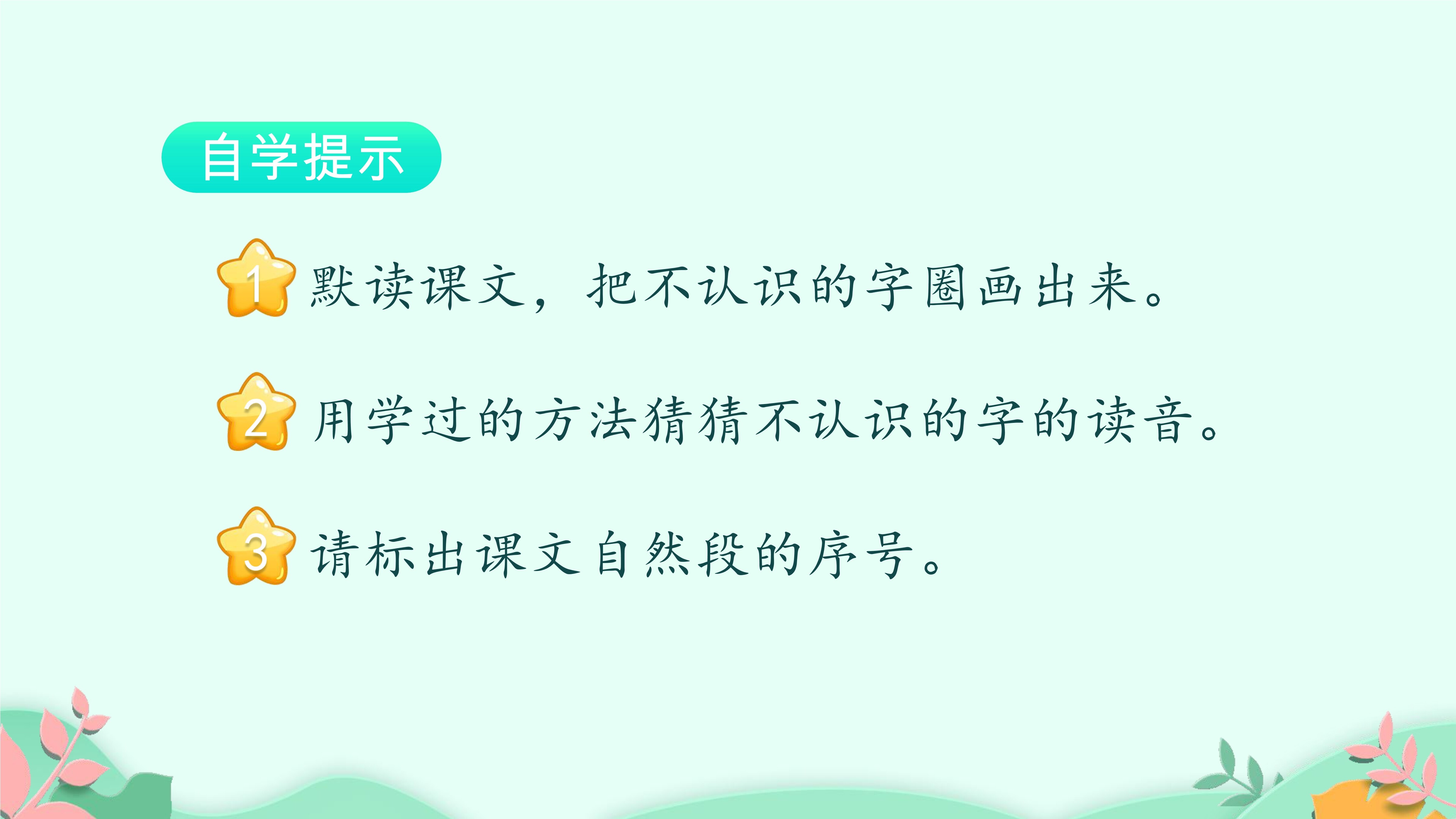 1