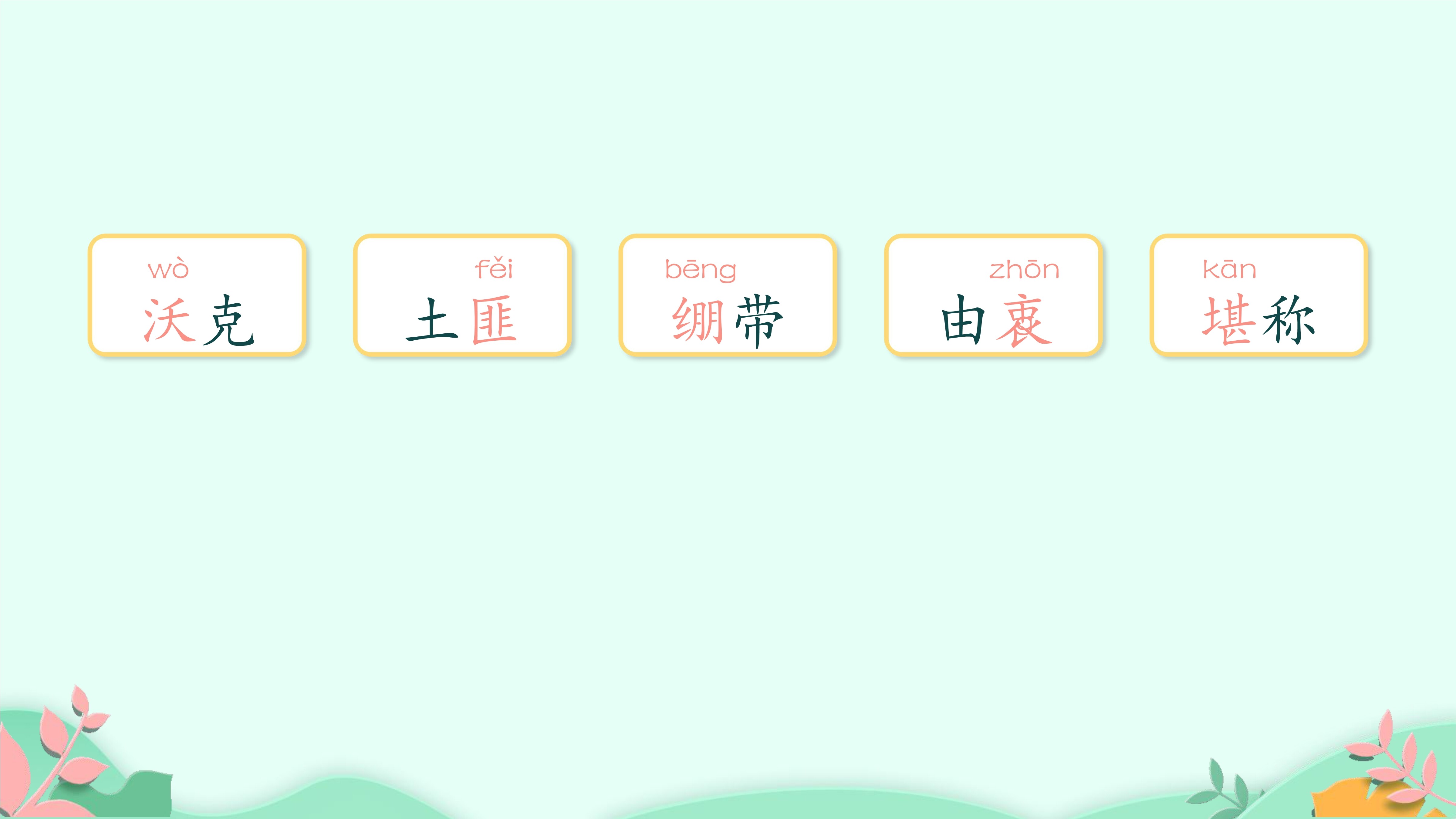 1