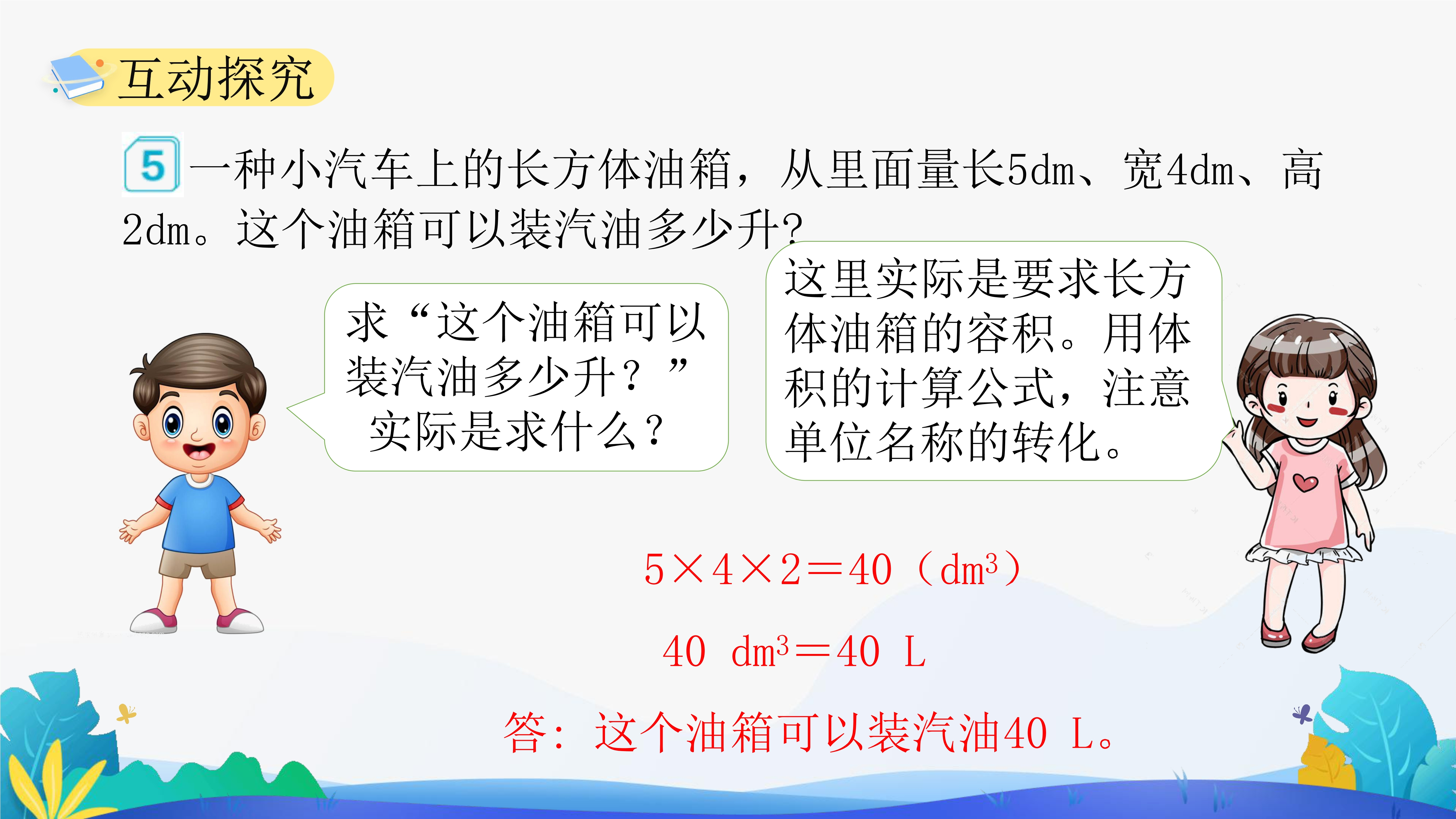 18