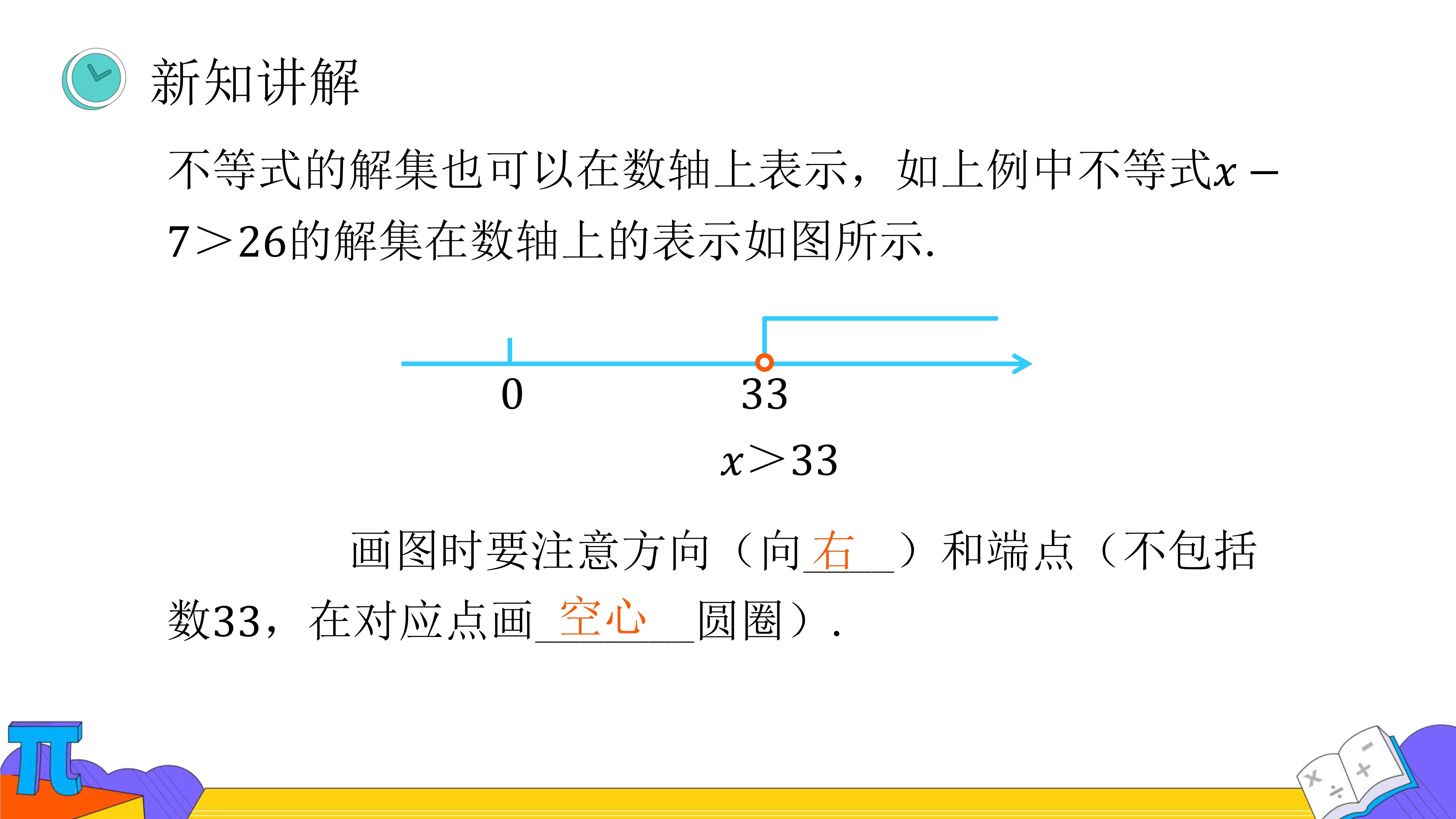 33