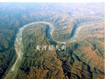 混声合唱《黄河船夫曲》_课件1