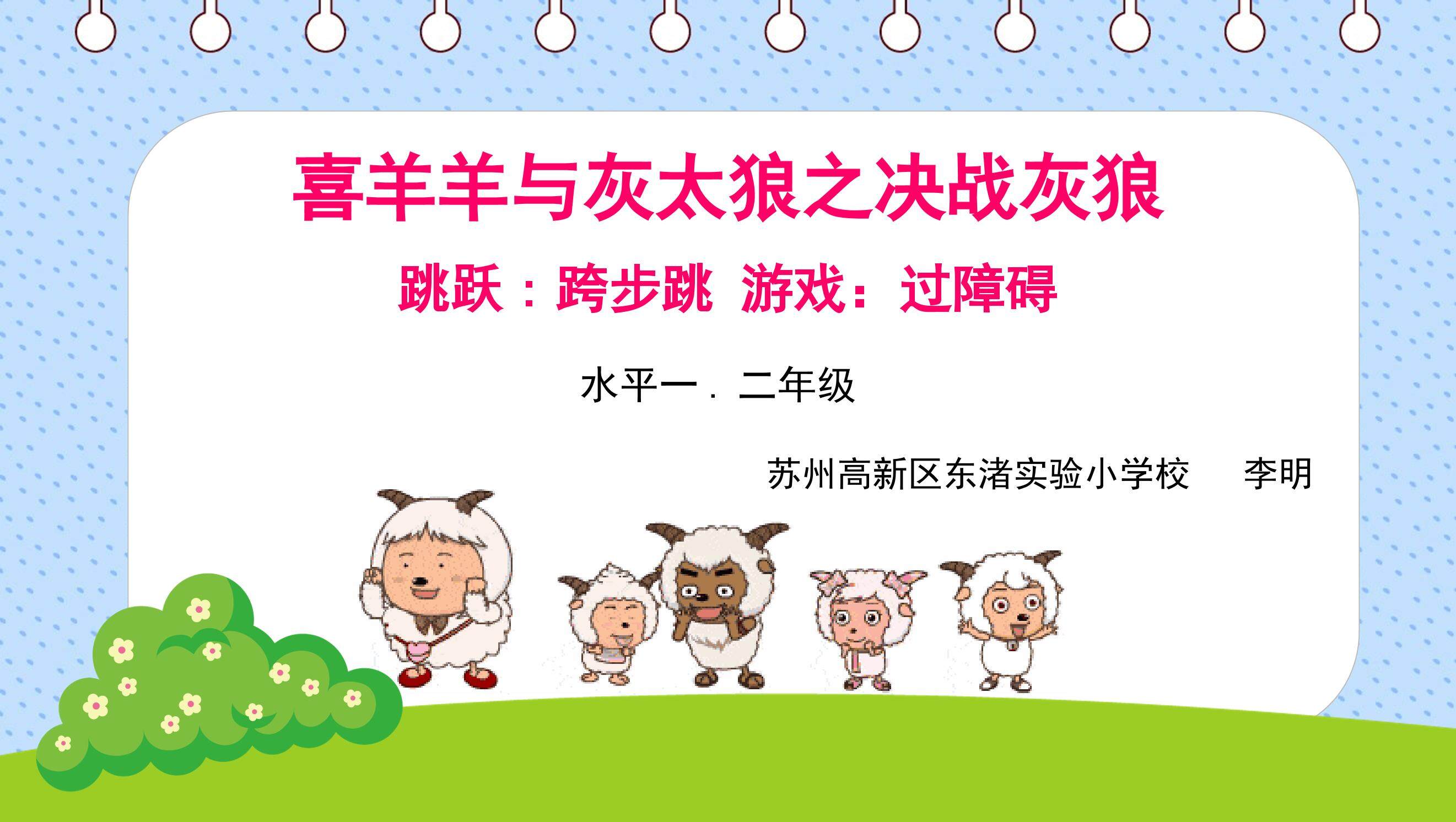 跨步跳