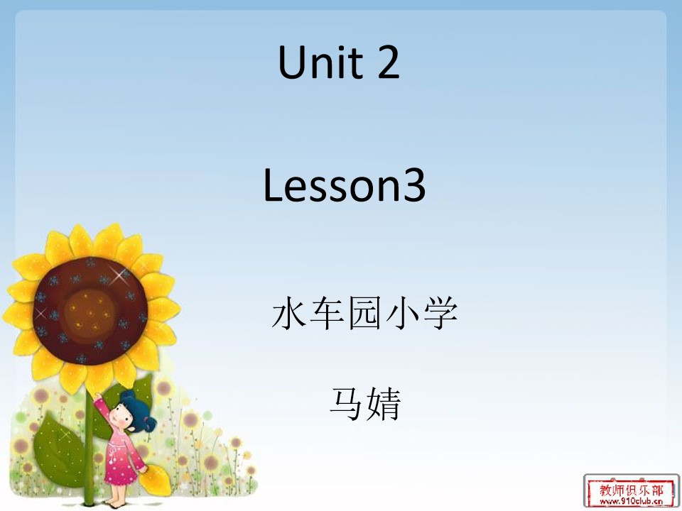 unit 2 lesson3