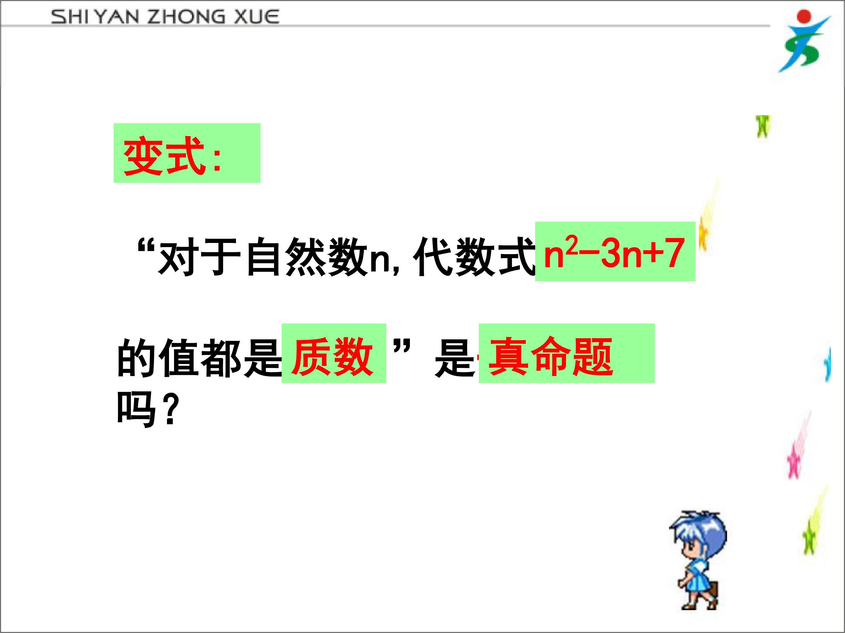 1.3 证明
