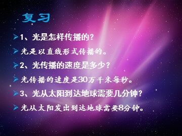 4.光的反射
