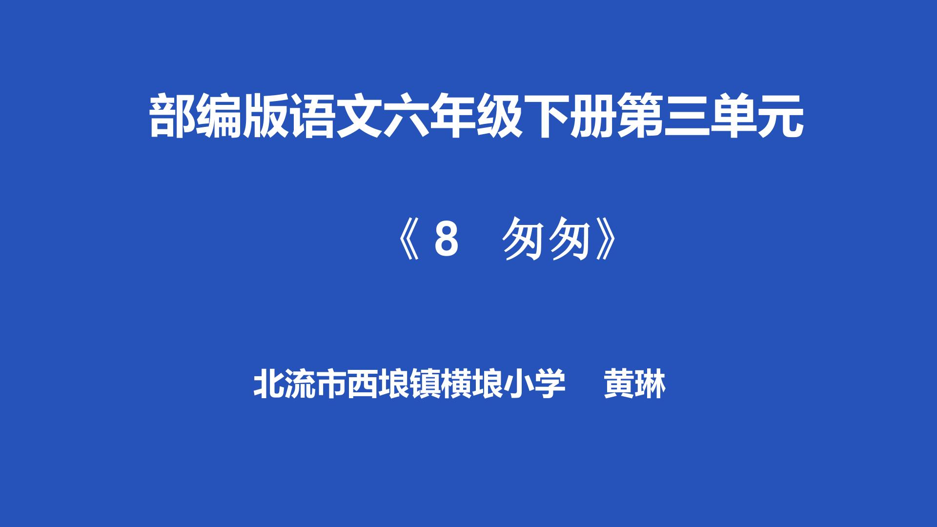 匆匆-体会文中修辞手法的运用