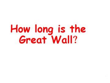 How long is the Great Wall？_课件1