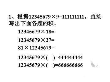 4 三位数乘两位数