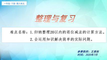 整理与复习