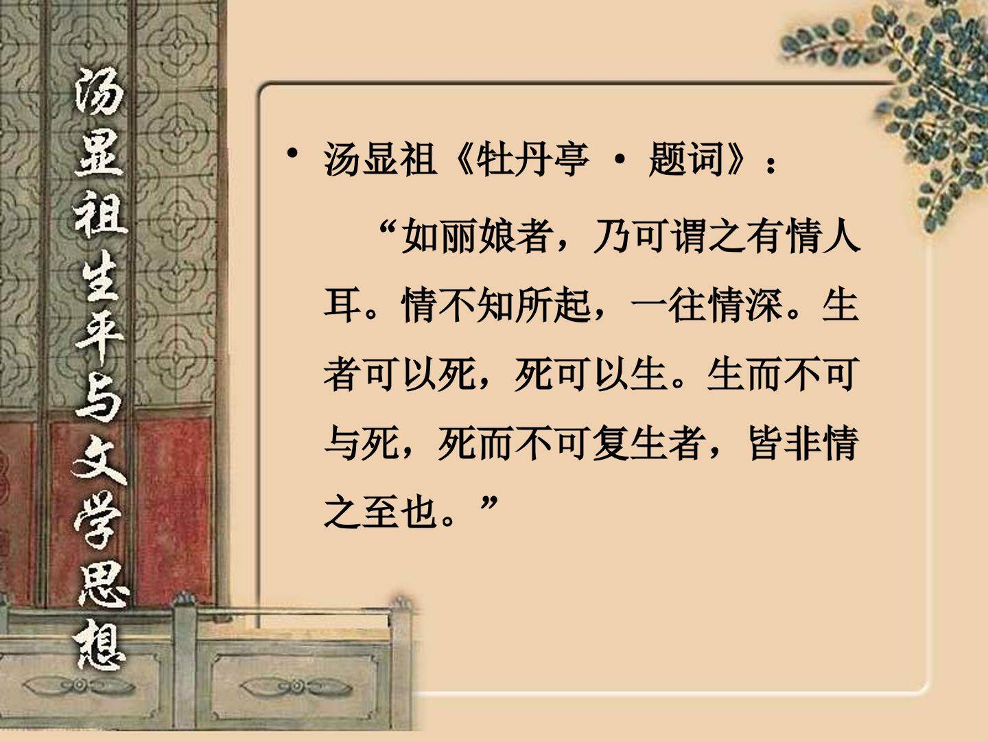 游园