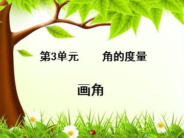 画角
