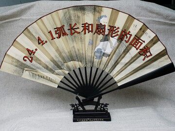 实验与探究 设计跑道