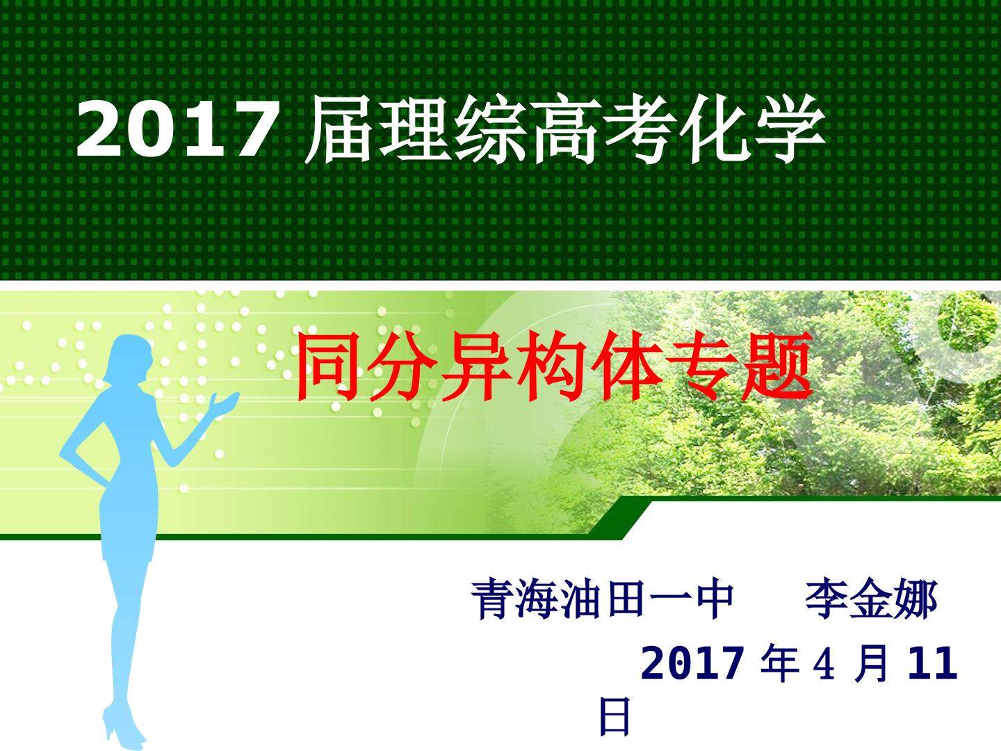 归纳与整理