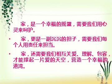 1  散步
