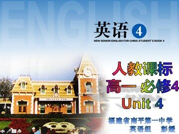 彭媛 一师一优课 课件