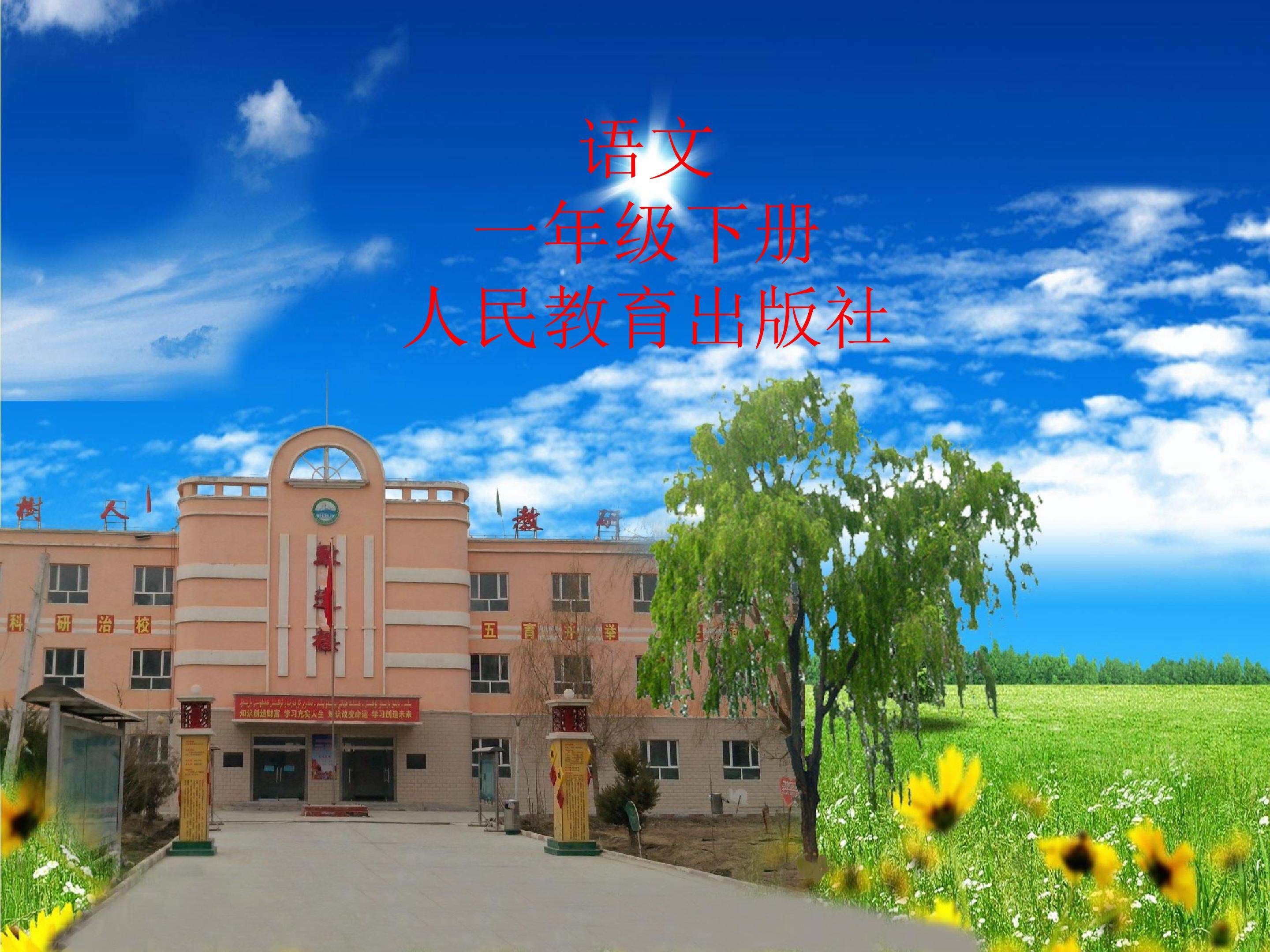 小壁虎借尾巴