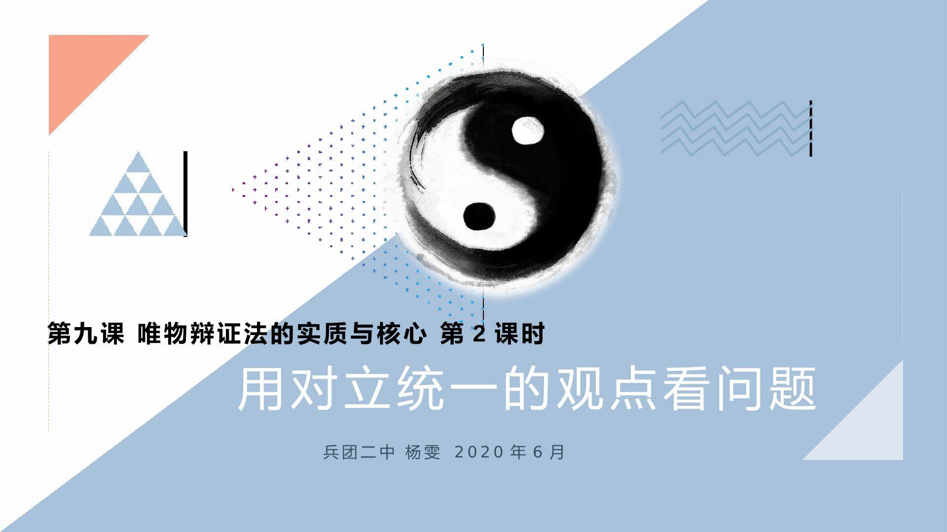 坚持两点论和重点论的统一