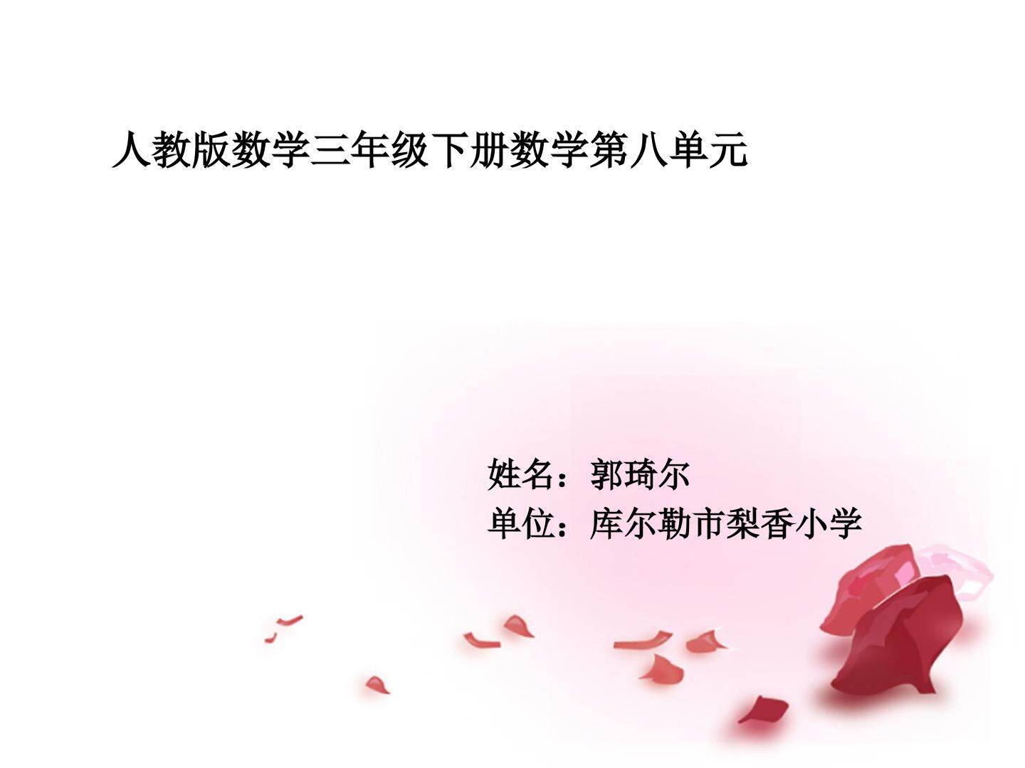 几分之一比较大小