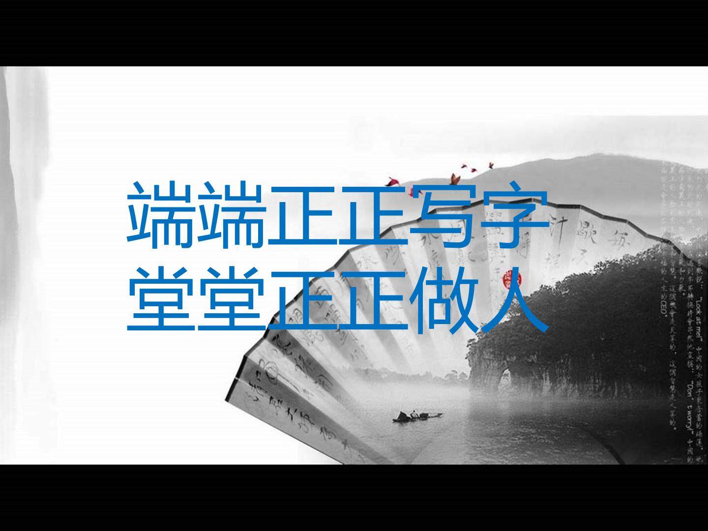 教学课件
