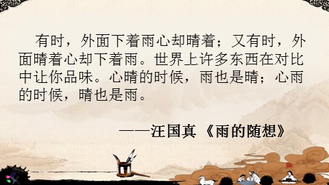 5 苏轼词两首