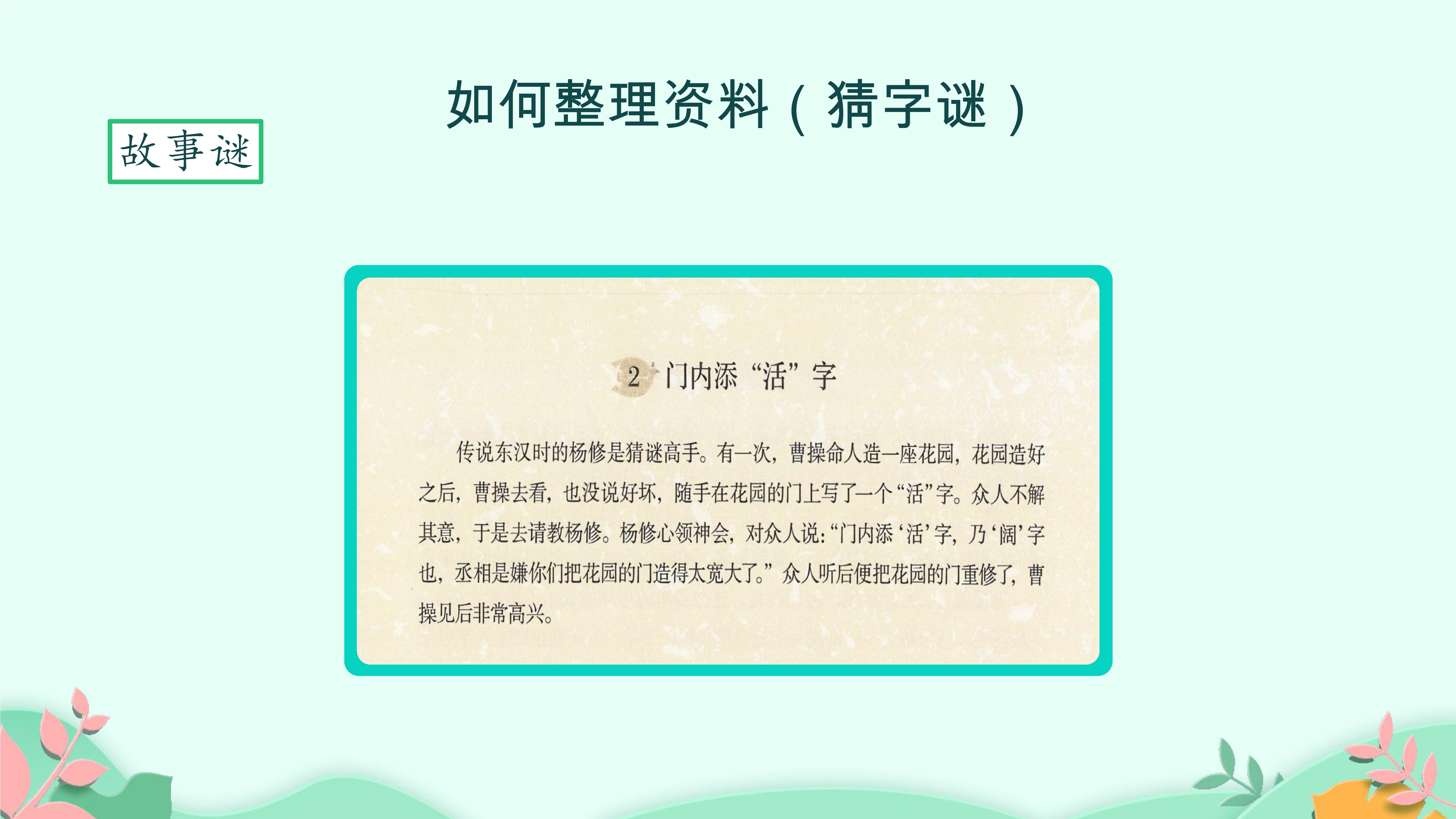 11