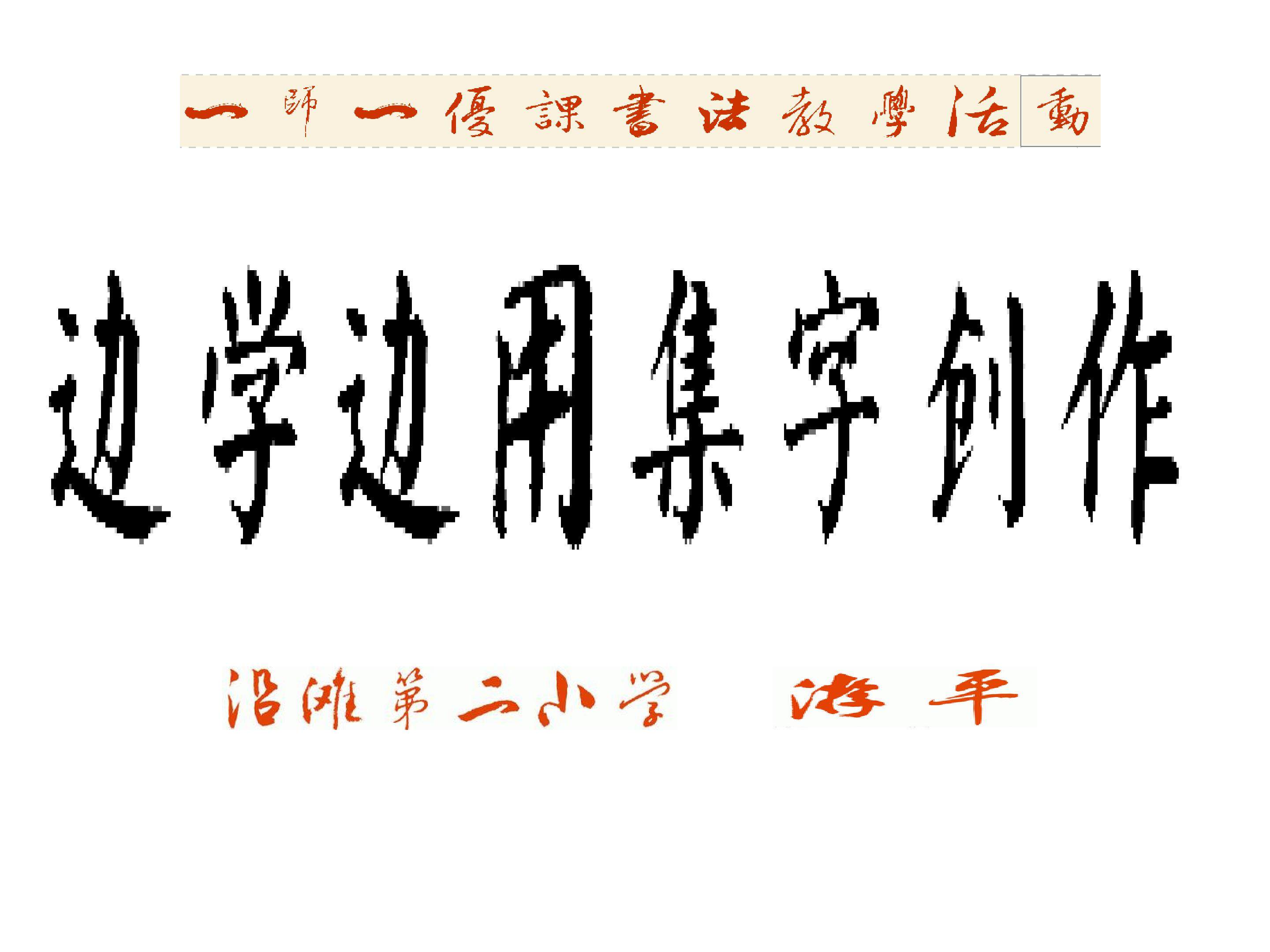 14 边学边用 PPT