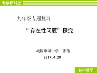 26.3 实践与探索