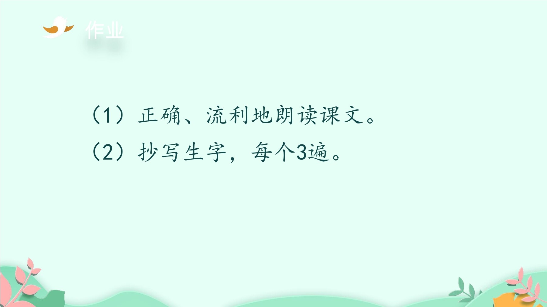 30