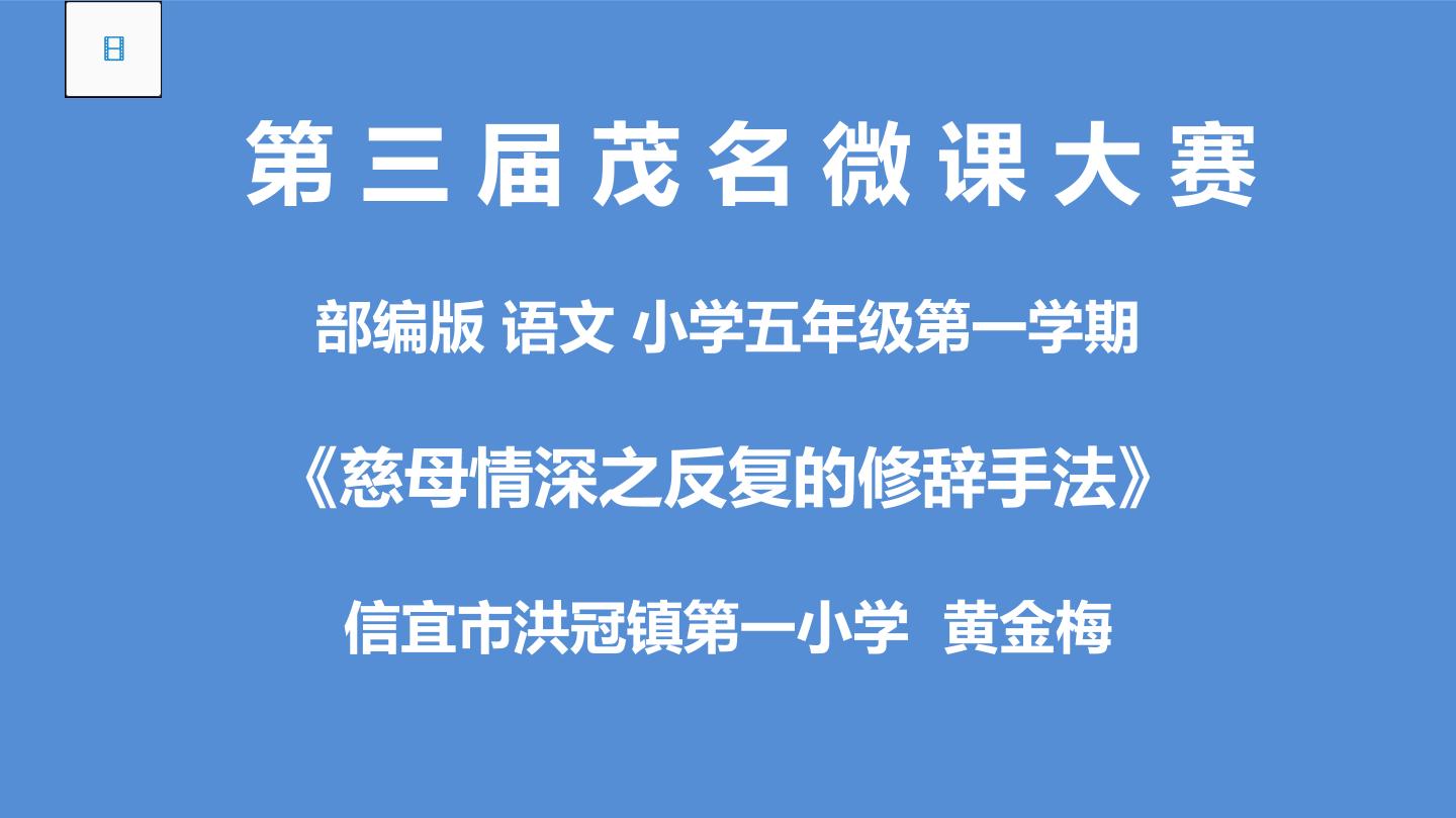 慈母情深之反复的修辞手法