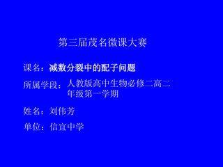 减数分裂中的配子问题