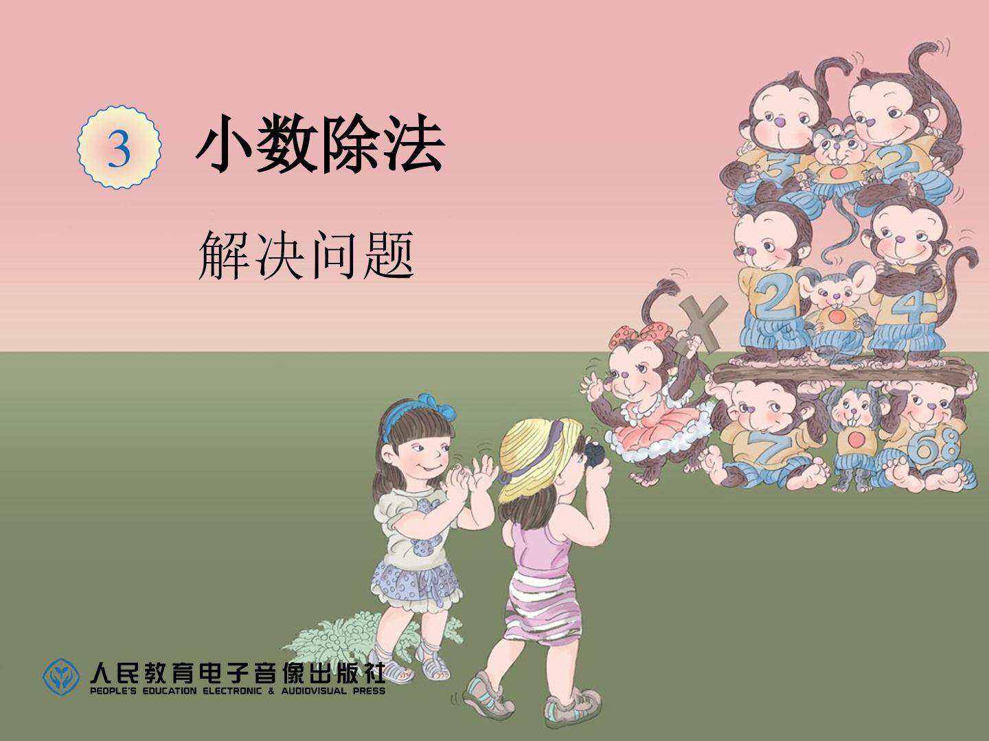 解决问题