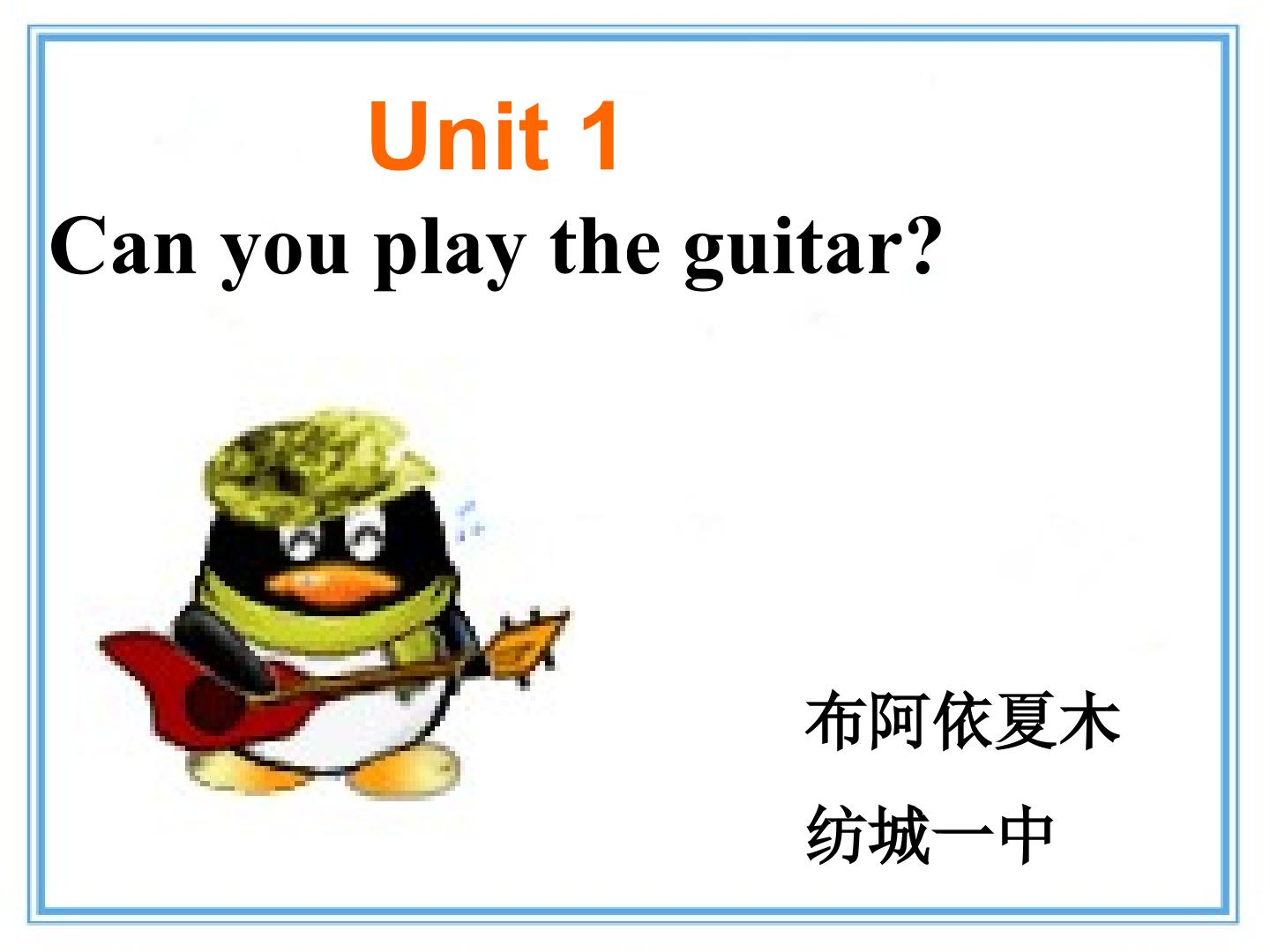 Can you play the guitar