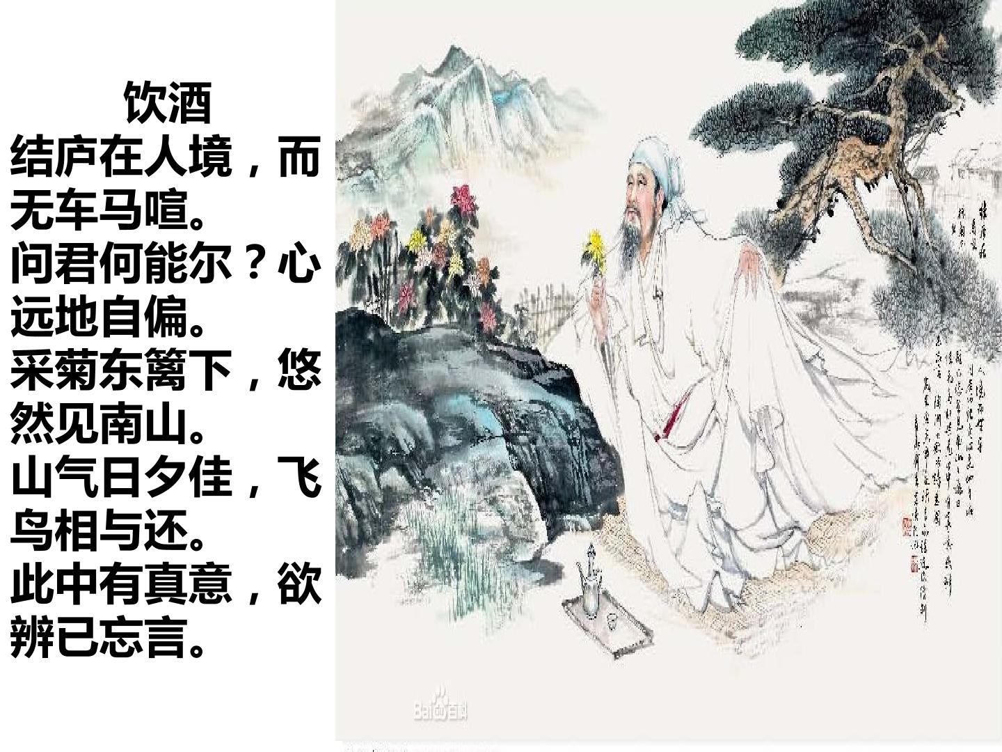 归去来兮词