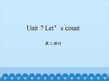 Unit 7 Let's count 第二课时_课件1