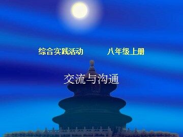 ★主题活动：精彩世界  精彩的我