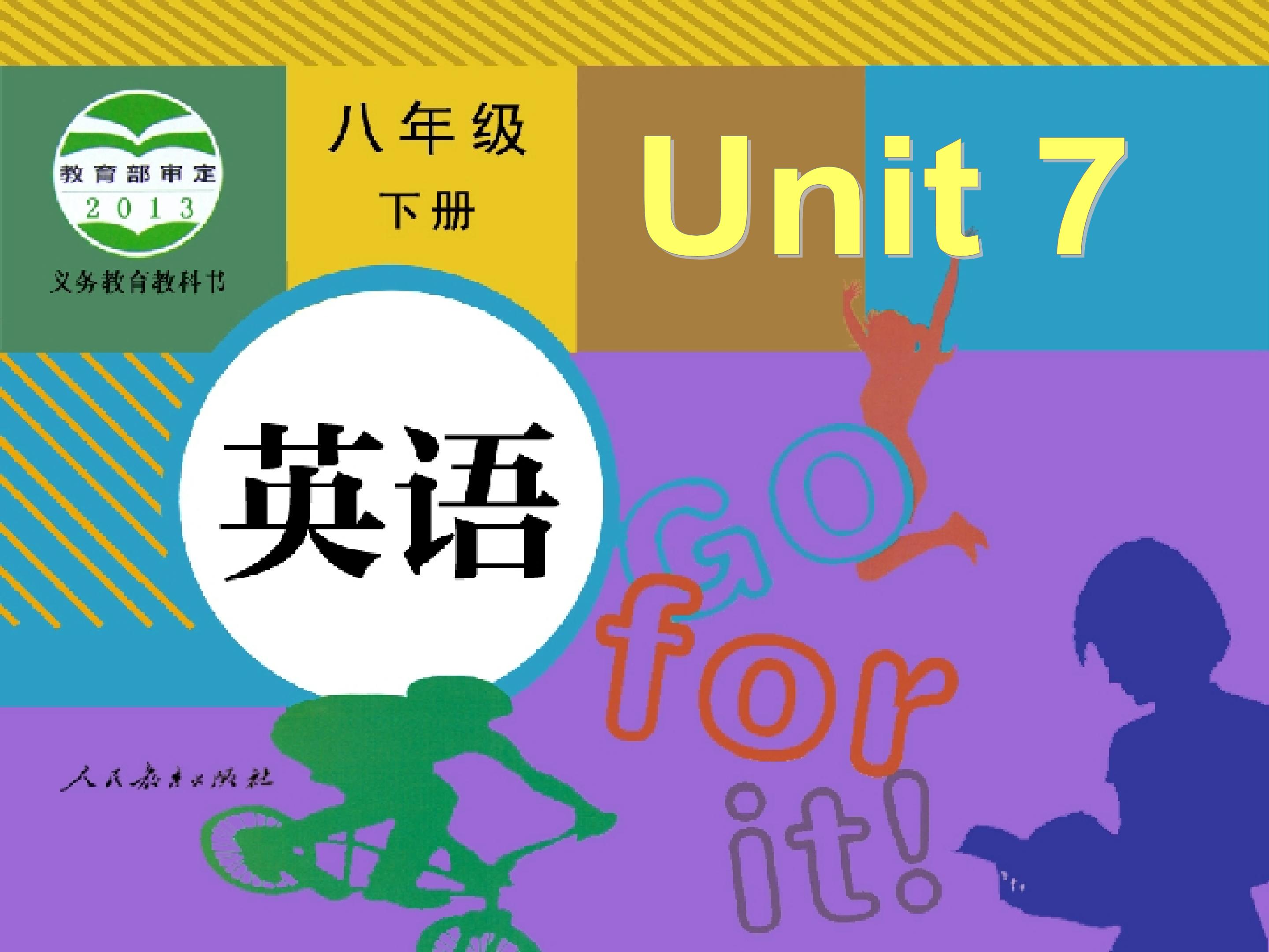 八年级下册 unit 7 SectionA Reading