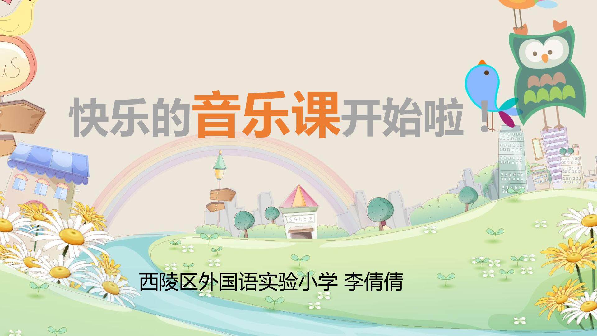 《布谷》课件