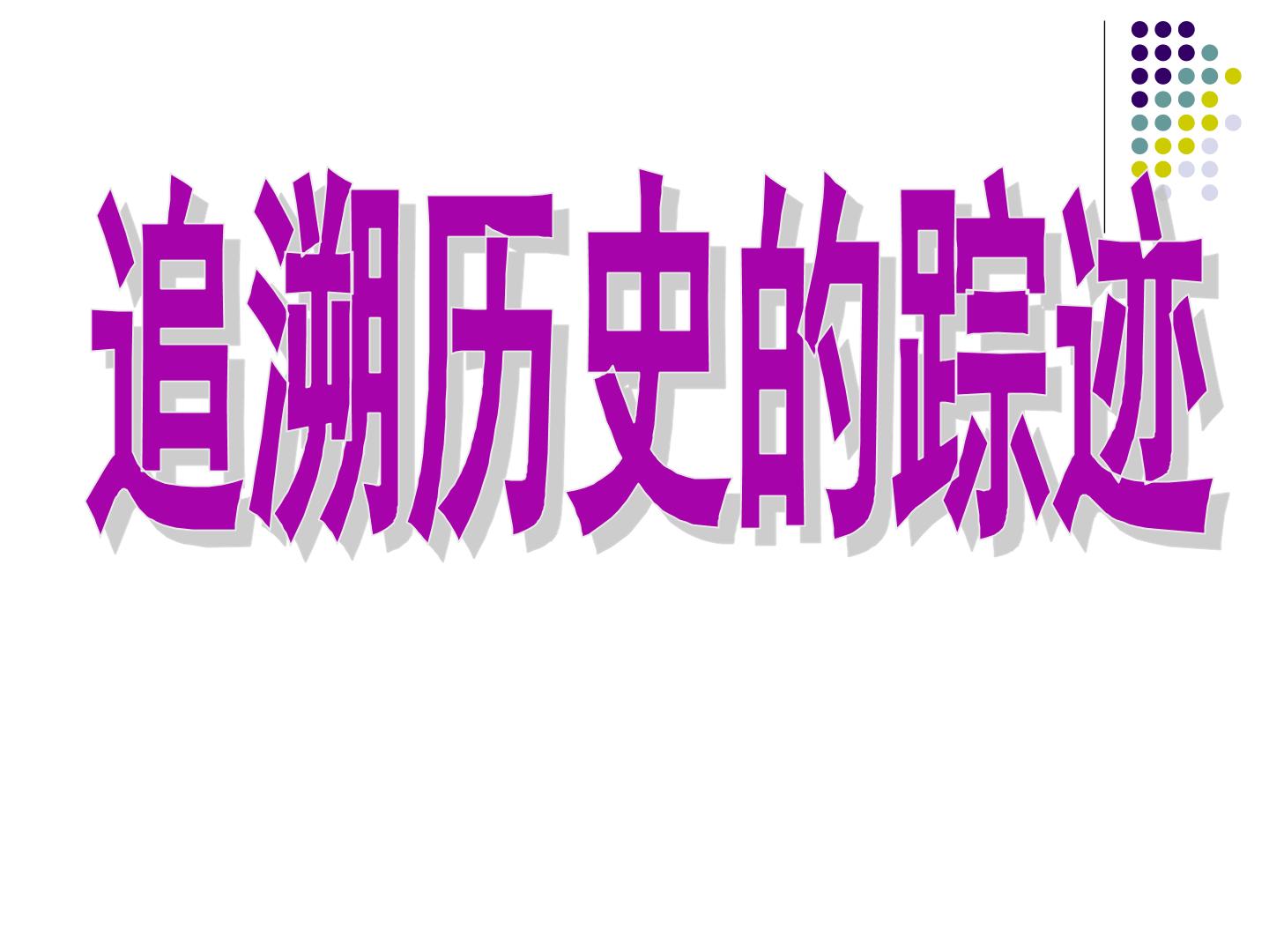 咏怀古迹其三