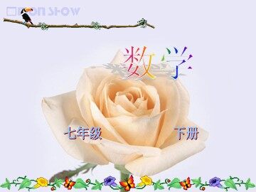 8.3 实际问题与二元一次方程组