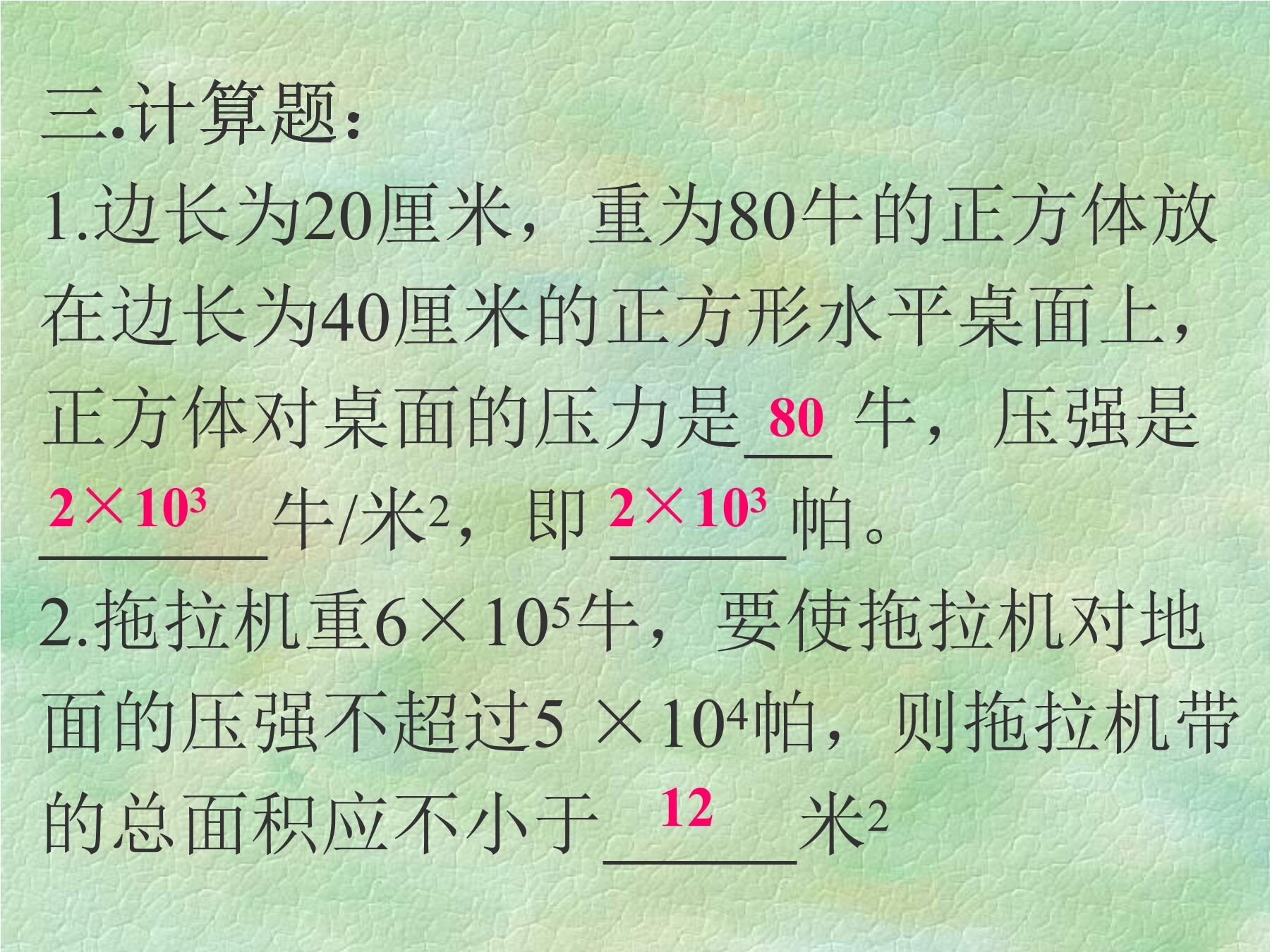 20