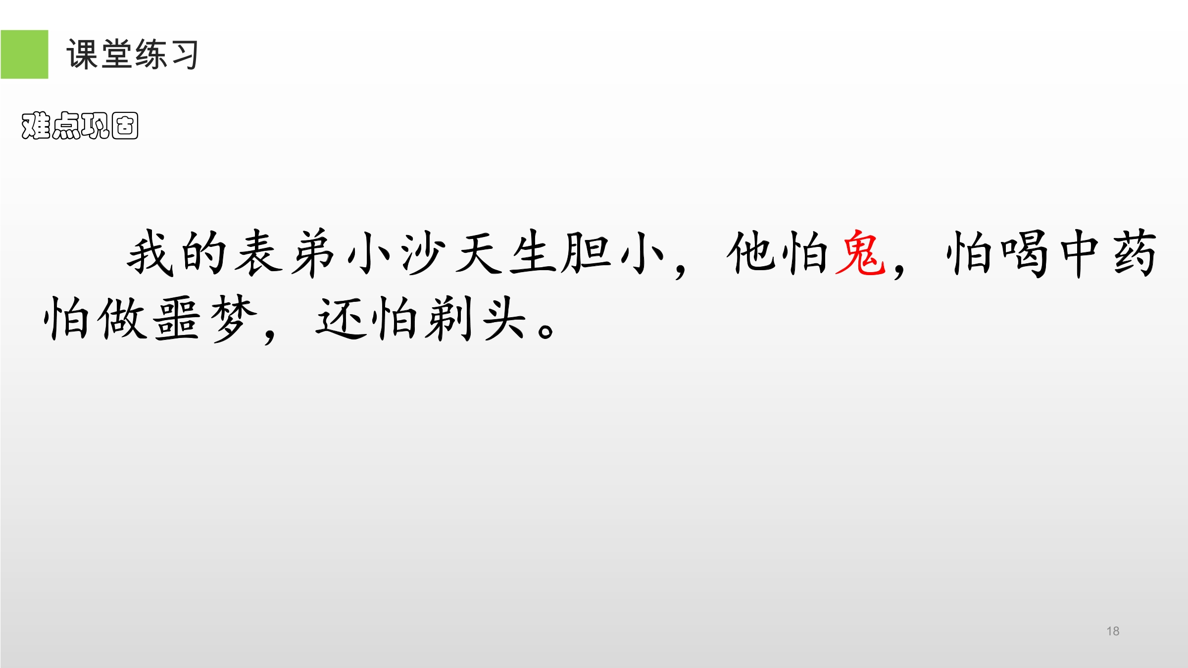 18.jpg