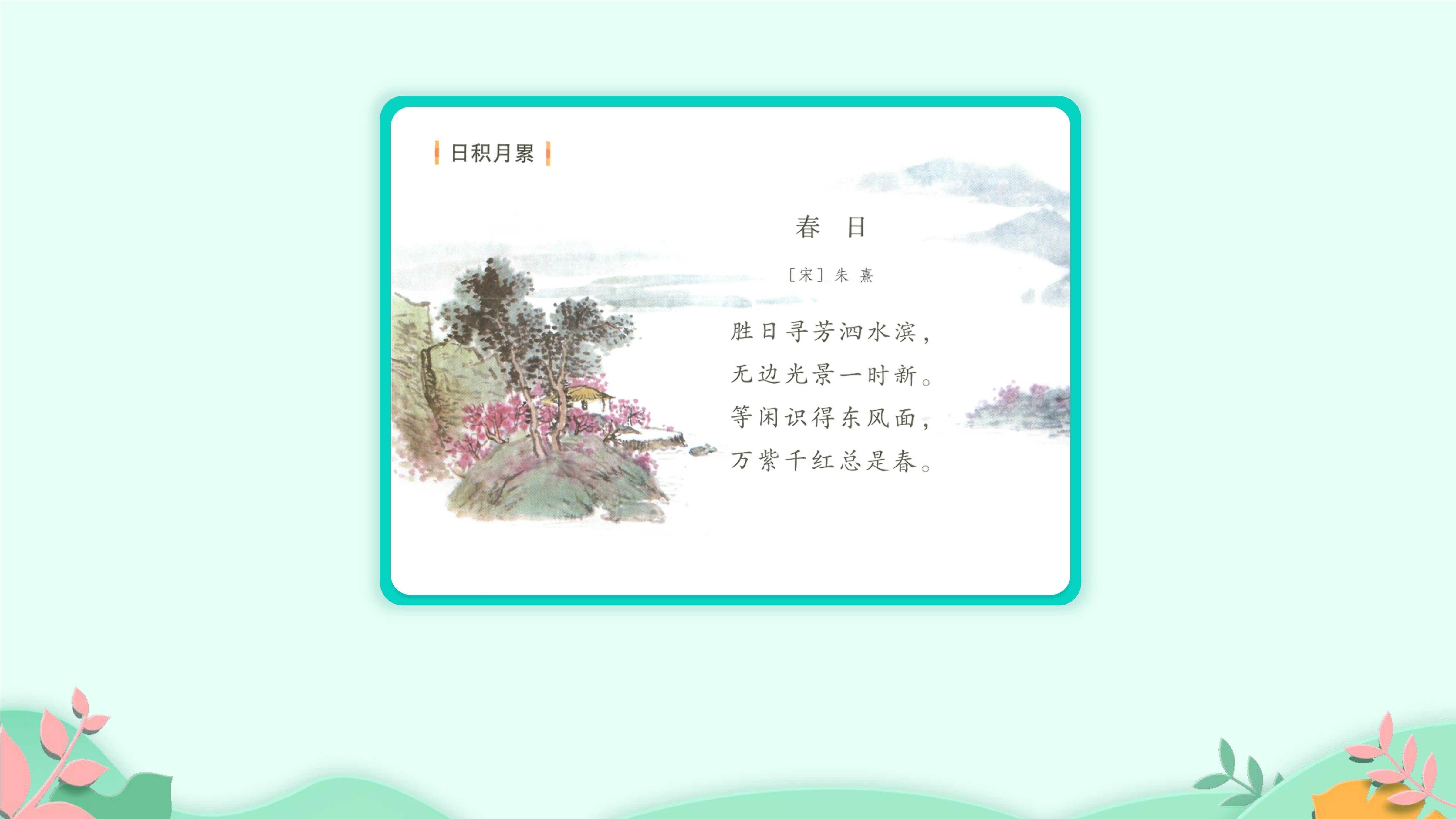 24