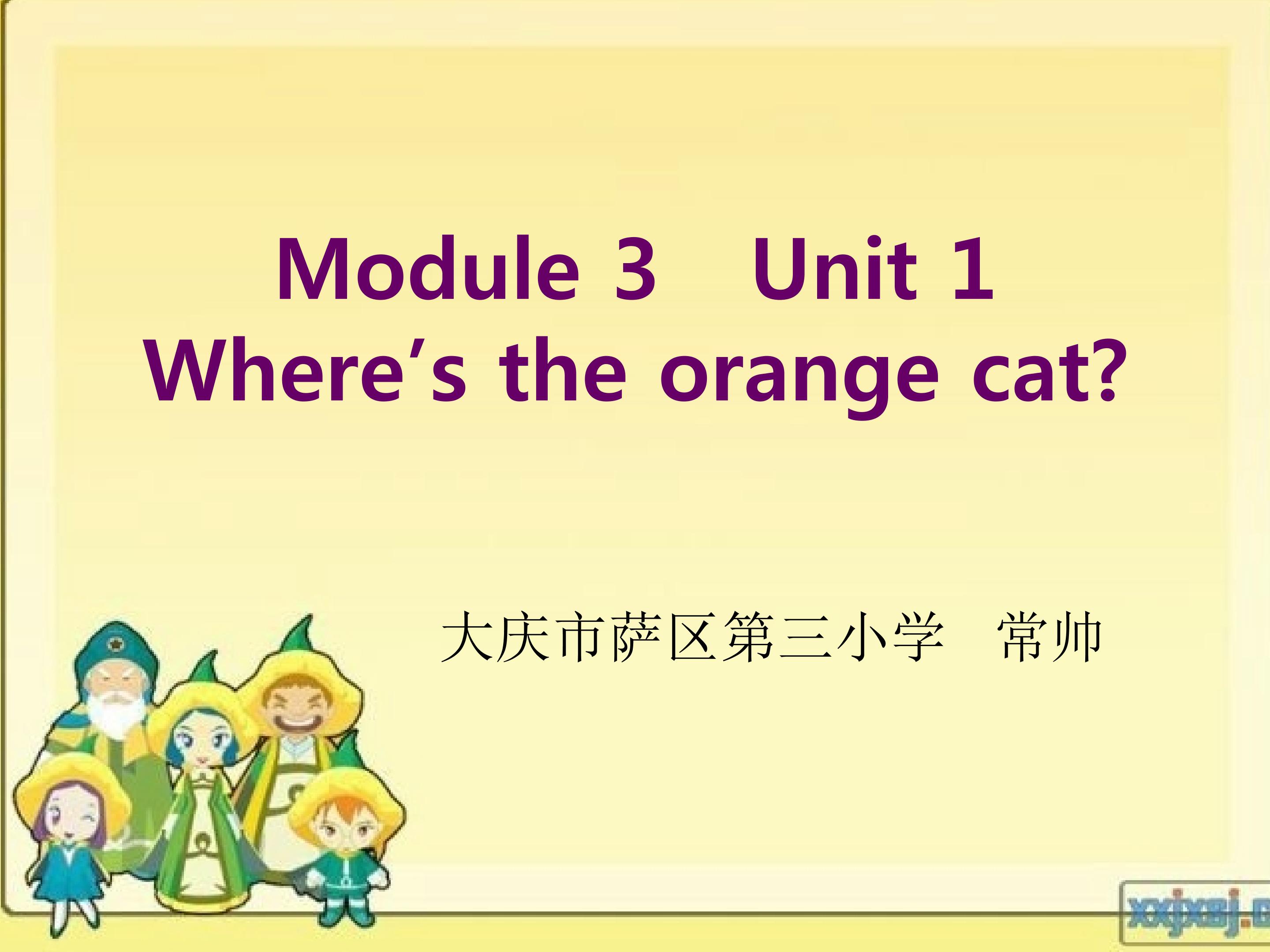 Where's the orange cat?