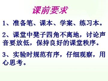 第二节 几种重要的金属化合物