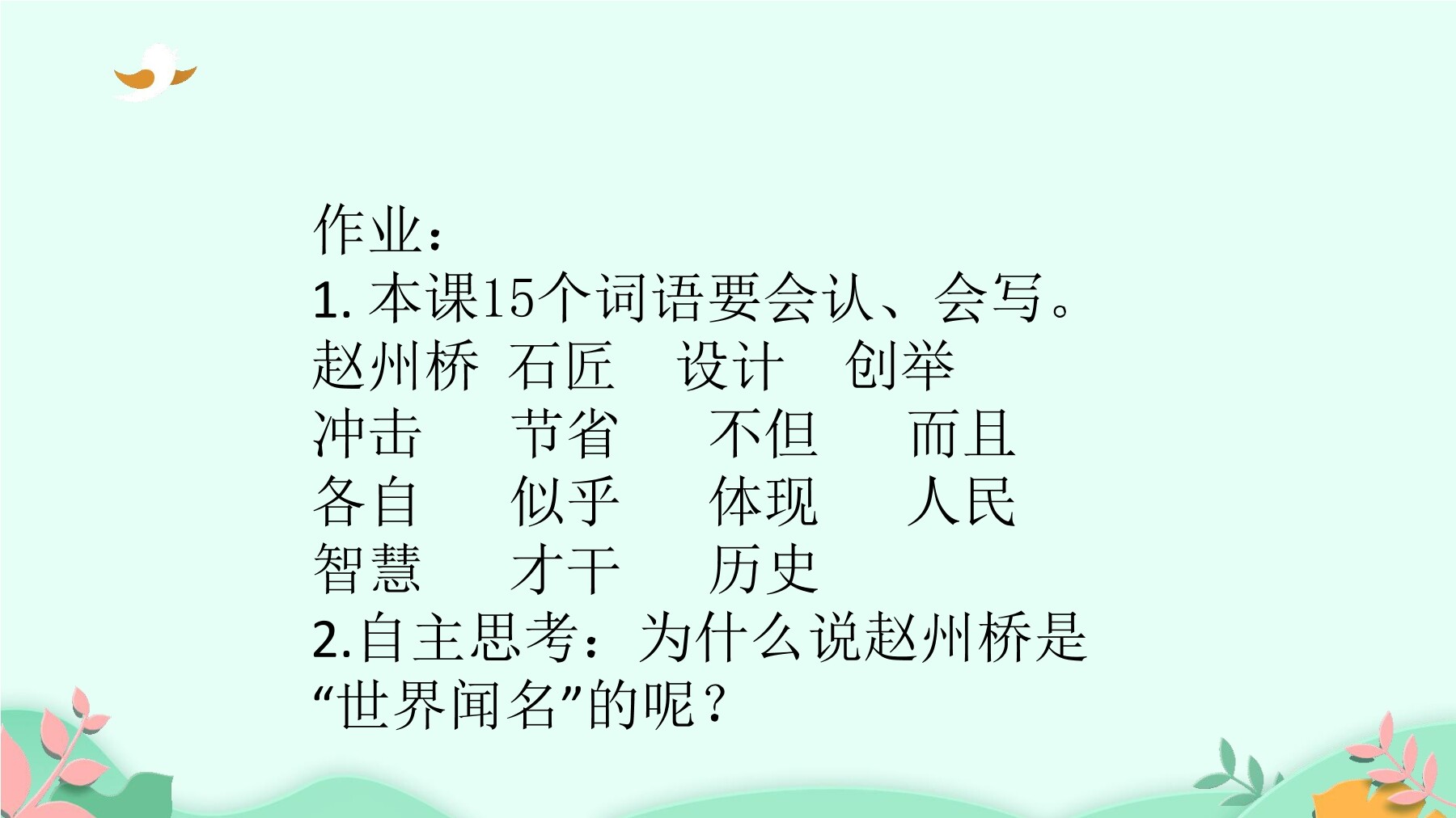 14