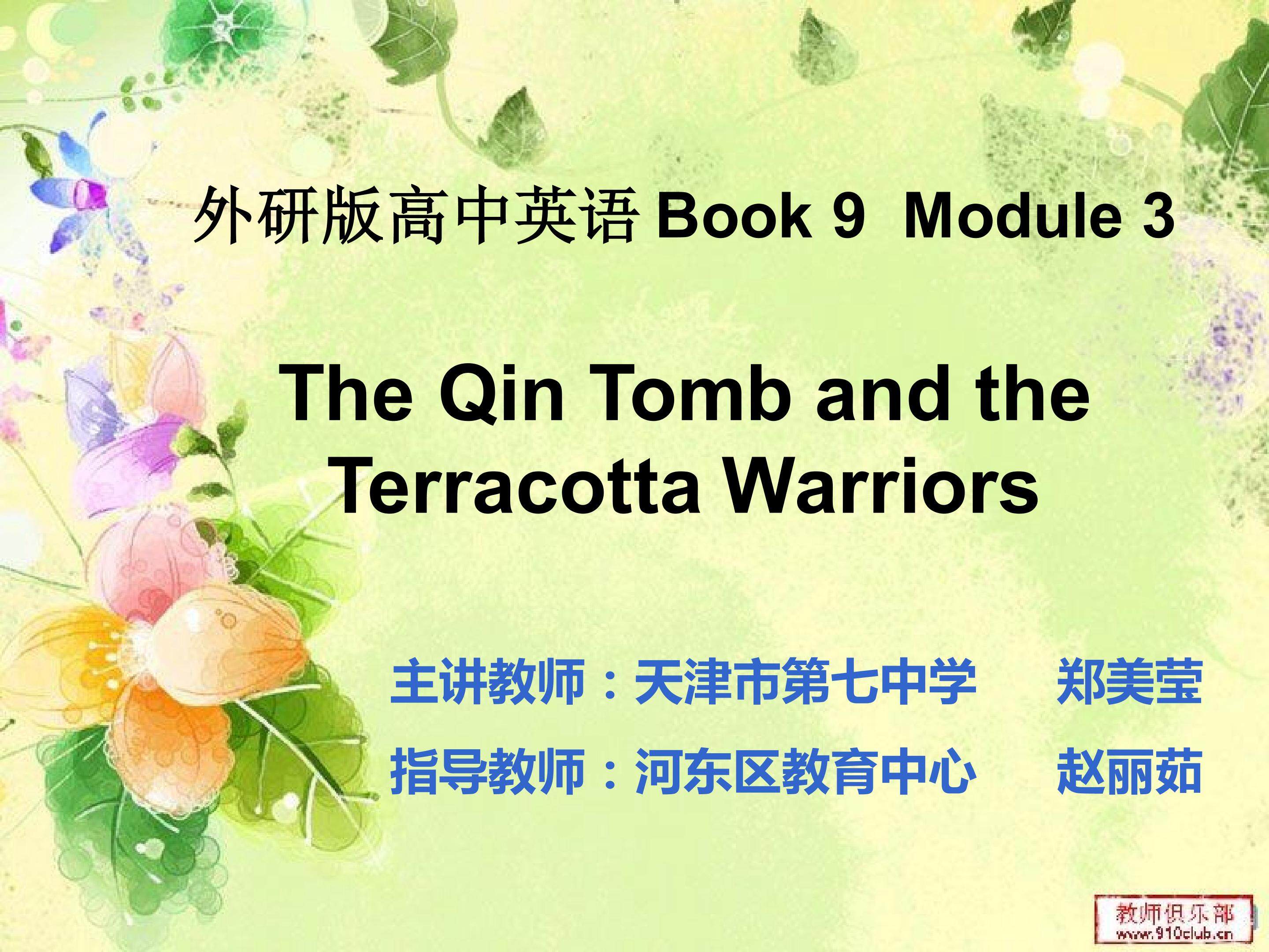 Book9 Module3 课件
