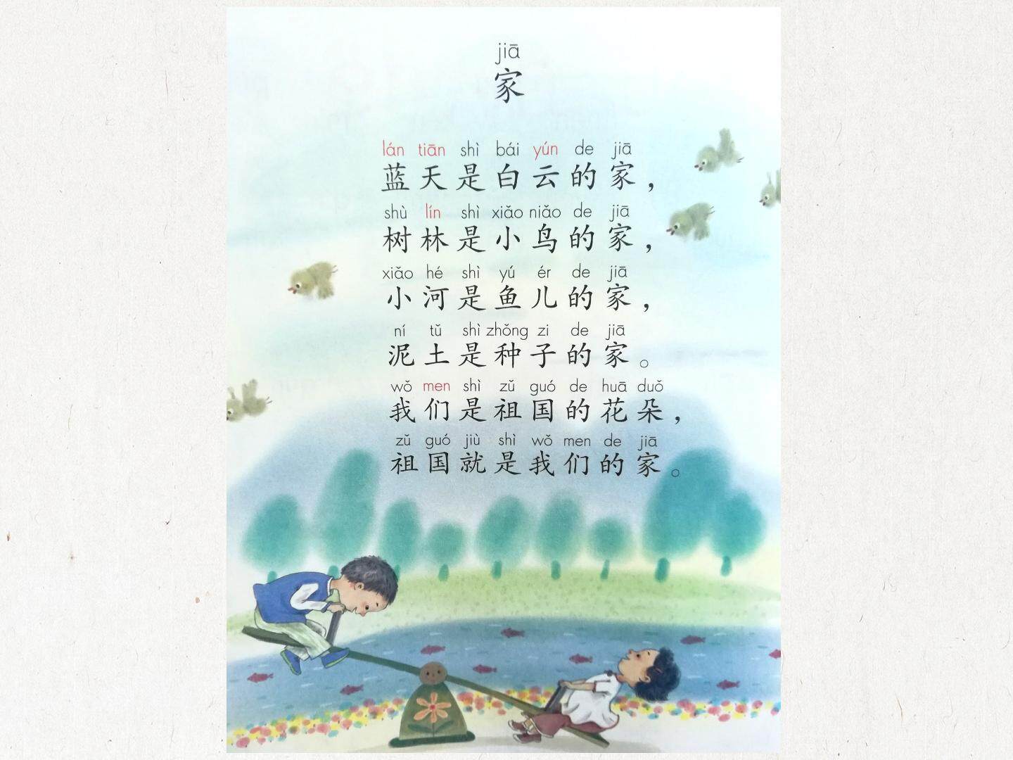 让大家认识我（班级树）