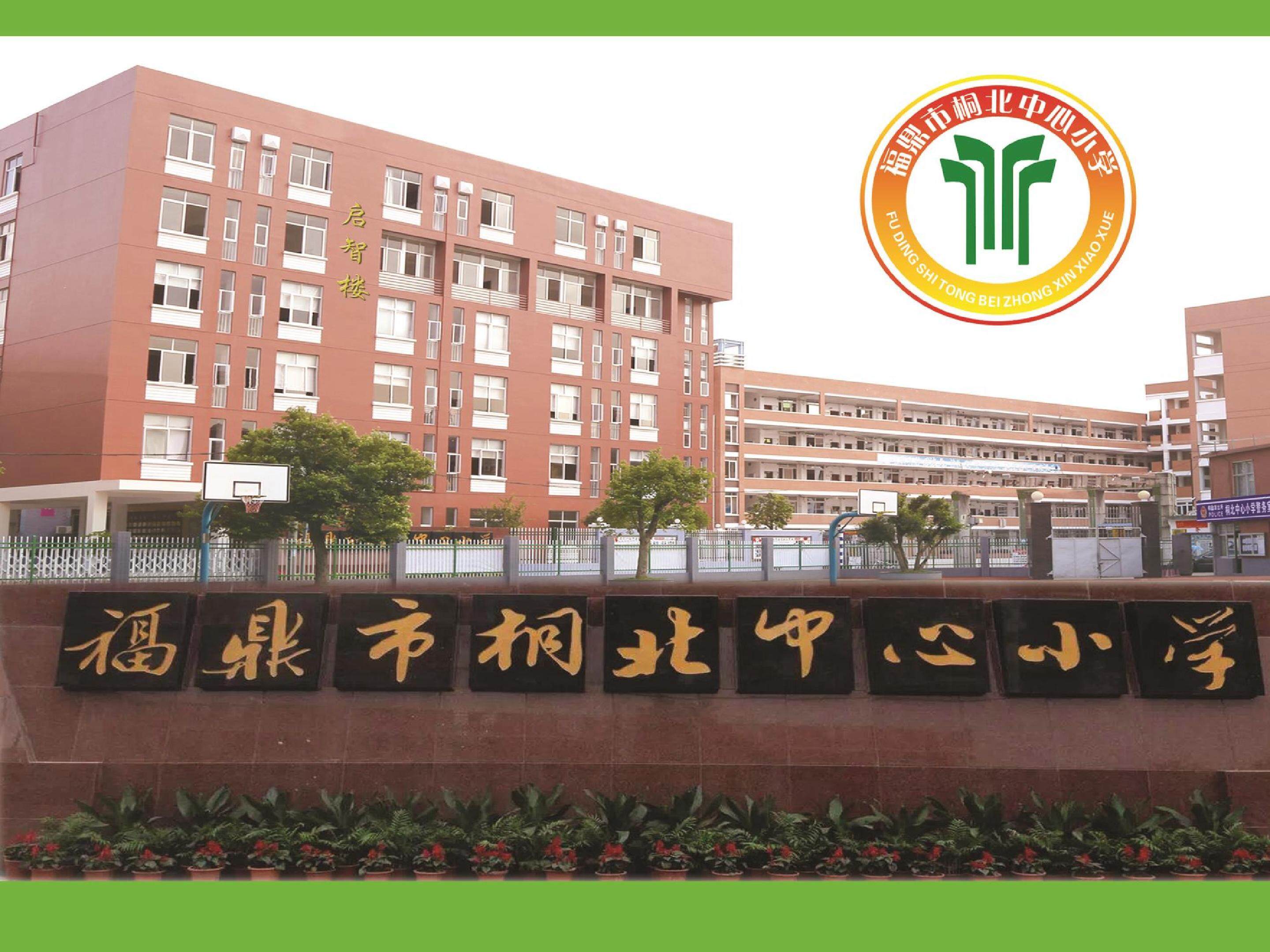 《临别赠言》——感恩北小 我心飞扬