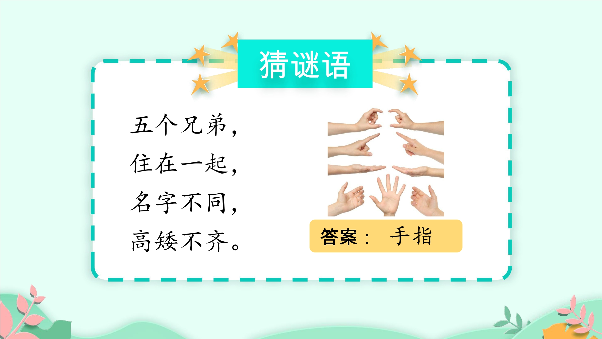 1