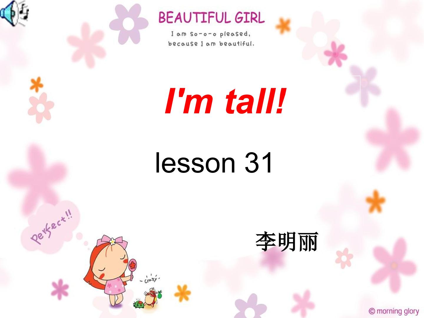 四年级上unit6lesson31